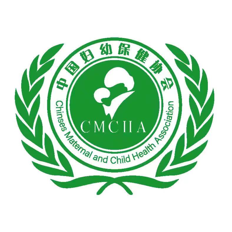 中国妇幼保健协会